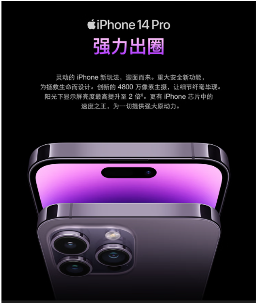 iPhone14Pro128暗紫色_iPhone_Apple全系列_京云时代笔记本电脑手机商城